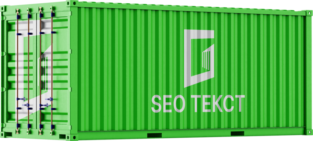 seo-container